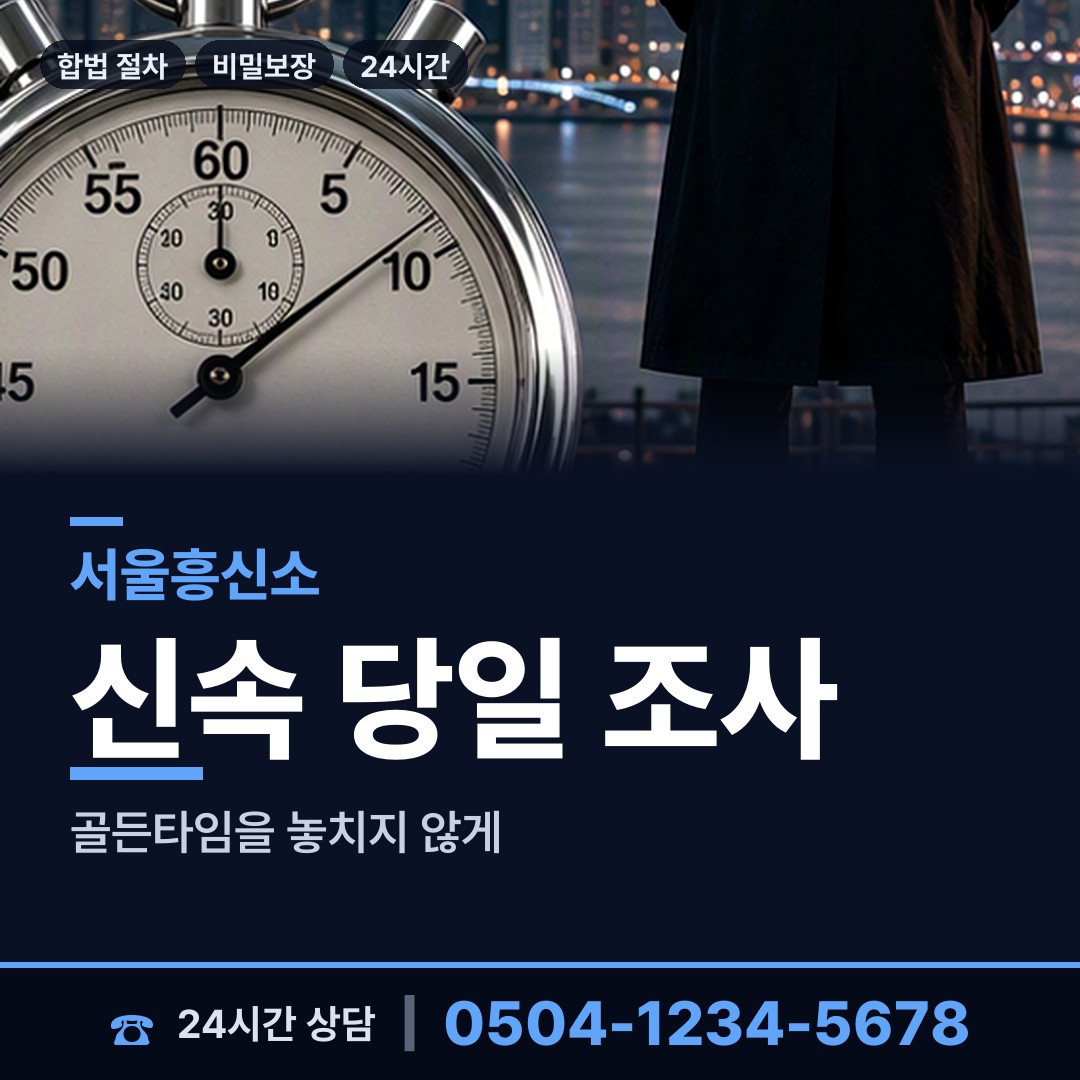 서울 이문제1동 이혼귀책사유 상담 안내