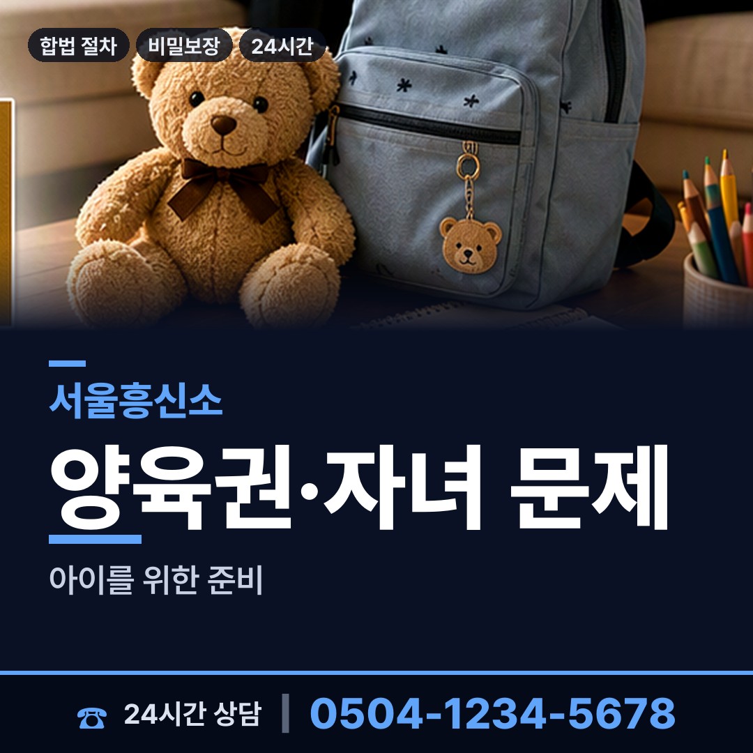 서울 이문제1동 기업평판조사 상담 안내